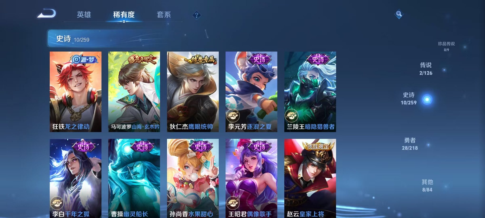 WZCMW3244671王者荣耀账号详情图7 WZCMW3244671王者荣耀账号详情图7