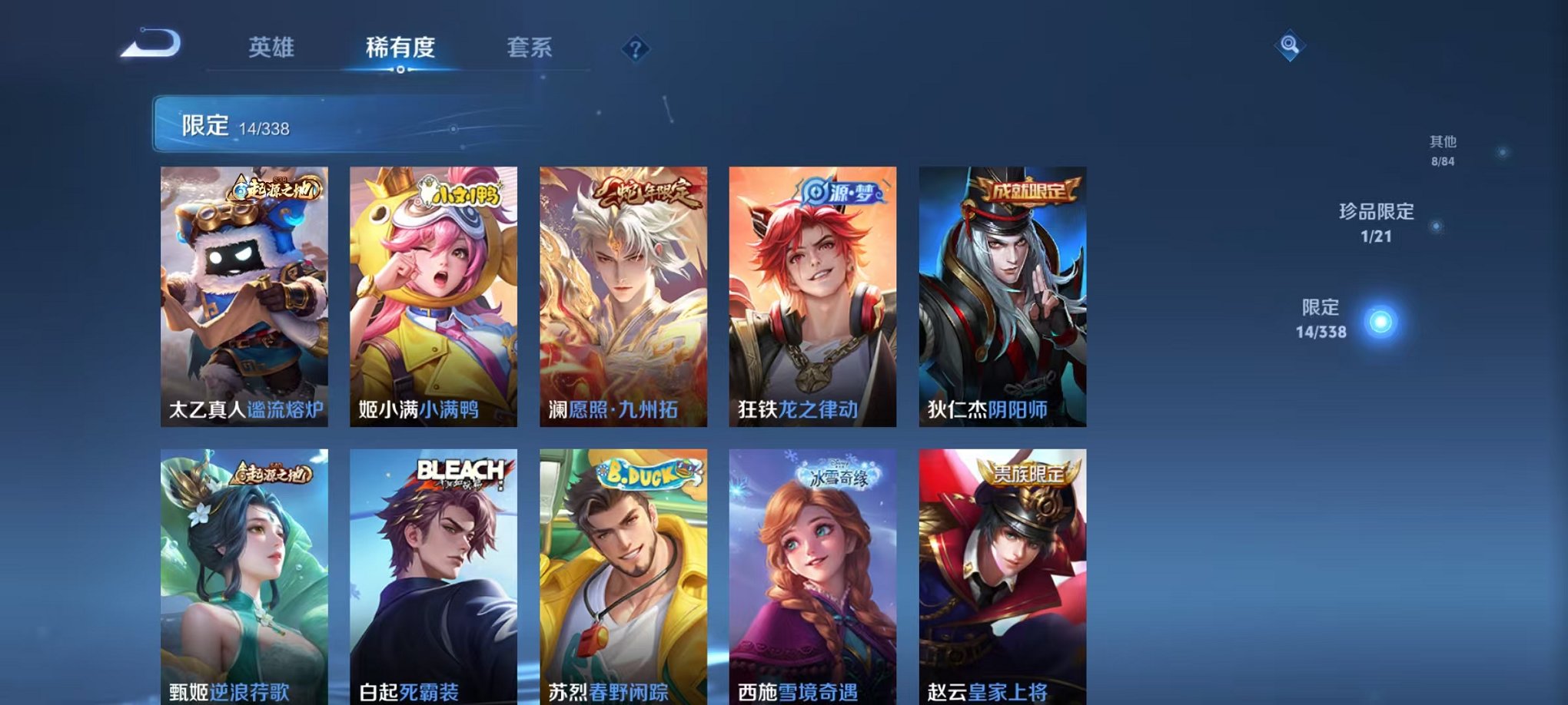 WZCMW3244671王者荣耀账号详情图8 WZCMW3244671王者荣耀账号详情图8