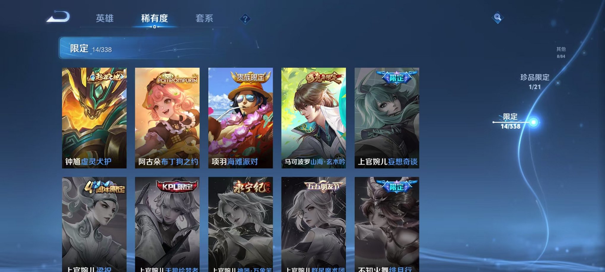 WZCMW3244671王者荣耀账号详情图9 WZCMW3244671王者荣耀账号详情图9