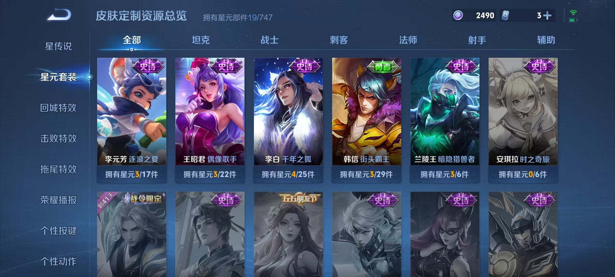 WZCMW3244671王者荣耀账号详情图10 WZCMW3244671王者荣耀账号详情图10