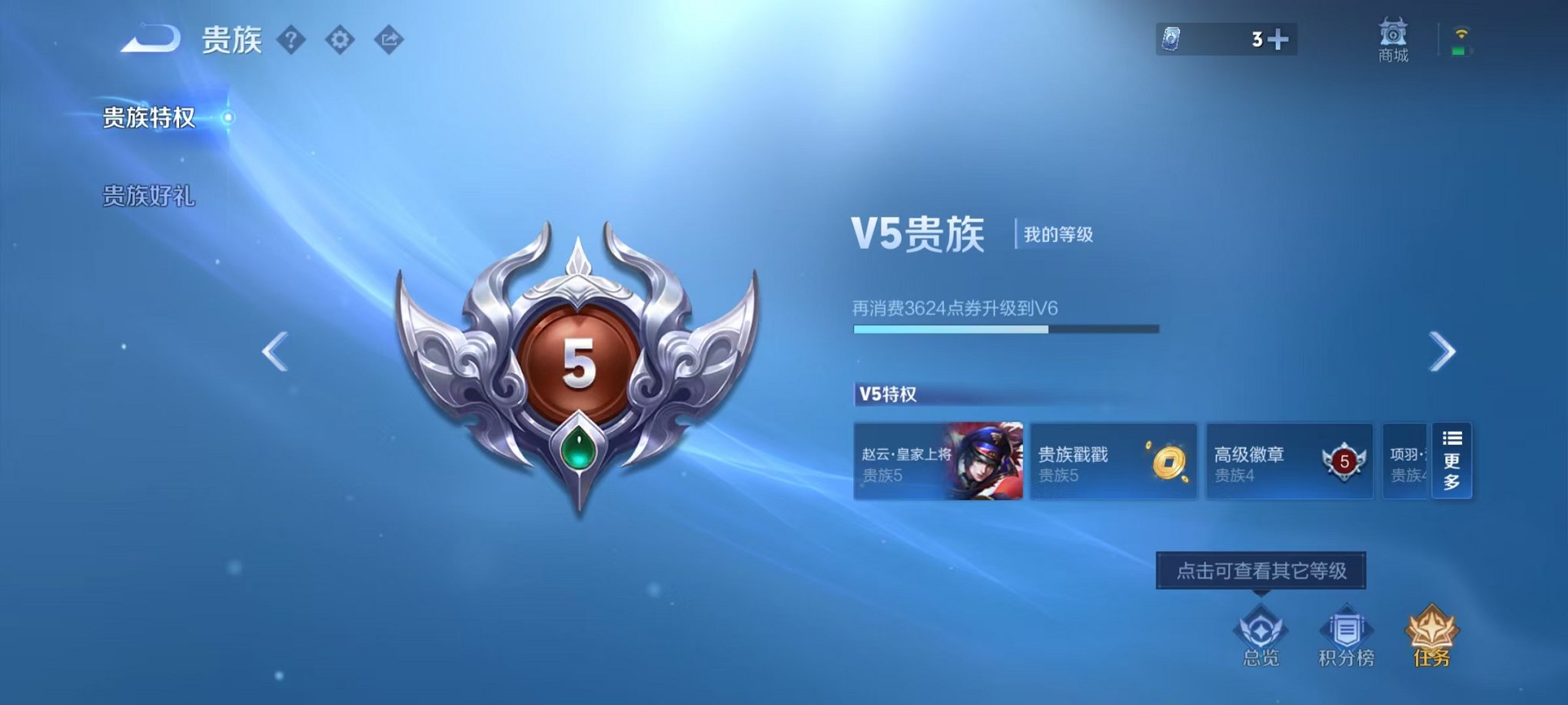 WZCMW3244671王者荣耀账号详情图12 WZCMW3244671王者荣耀账号详情图12