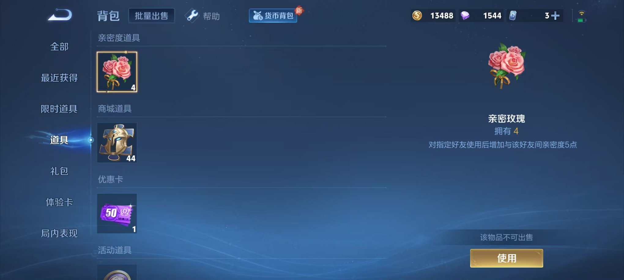WZCMW3244671王者荣耀账号详情图13 WZCMW3244671王者荣耀账号详情图13