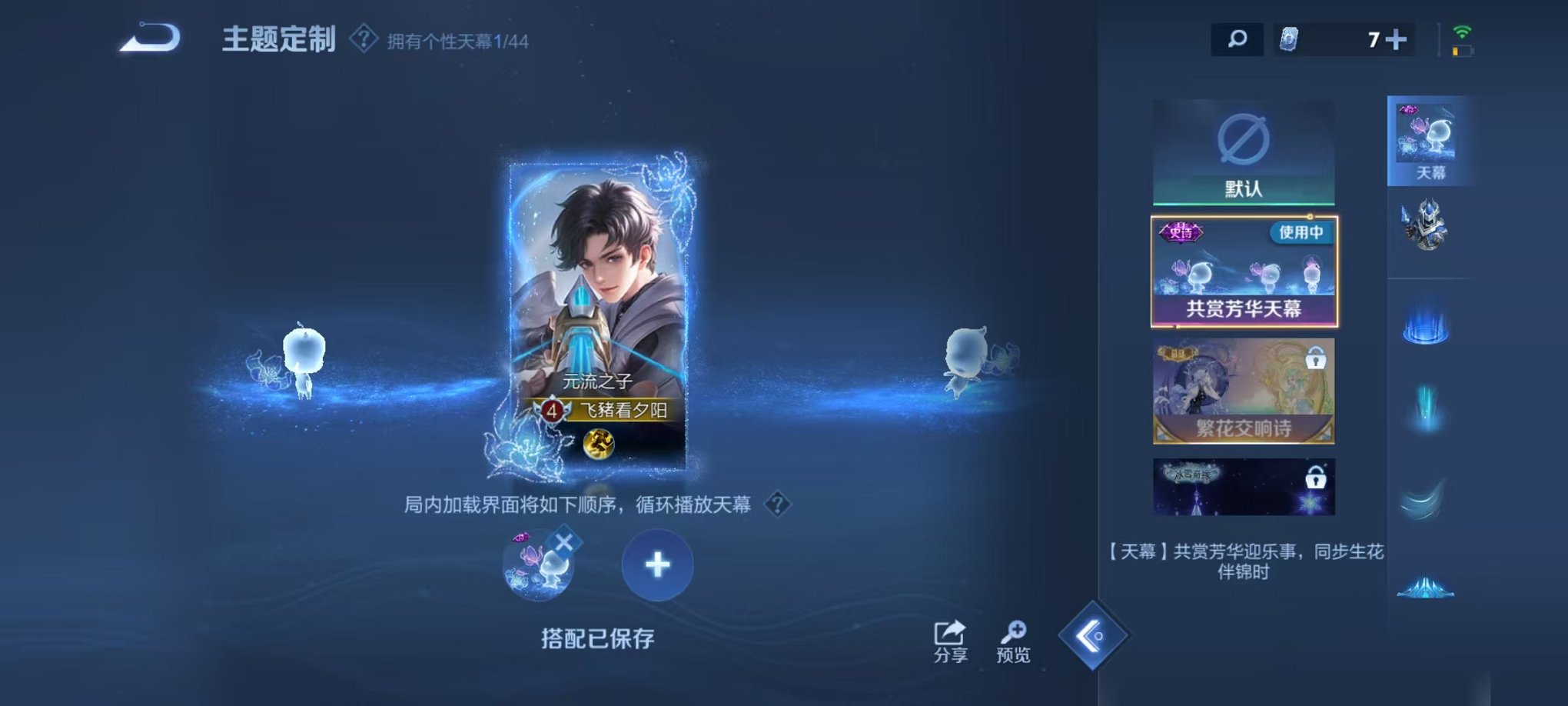 WZCMW3255190王者荣耀账号详情图2