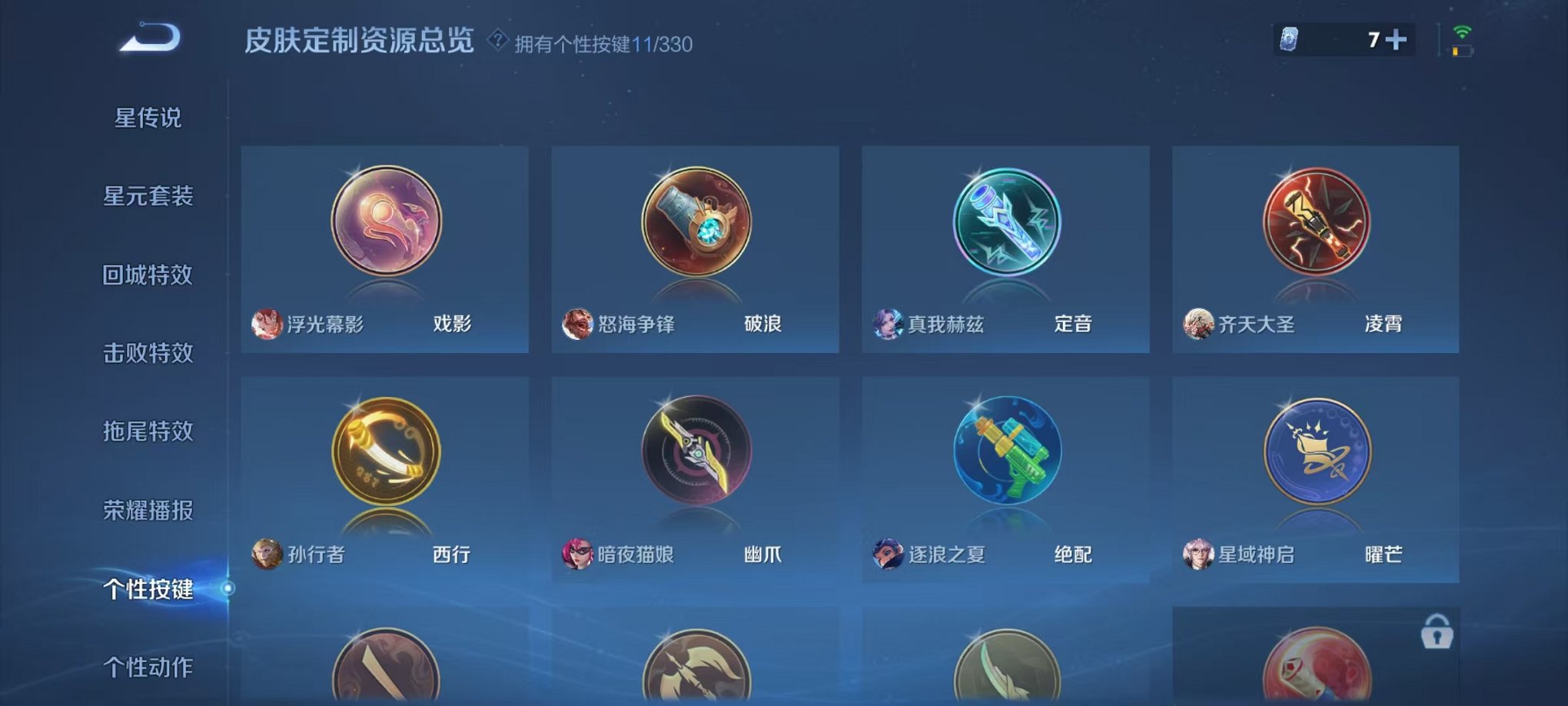 WZCMW3255190王者荣耀账号详情图3
