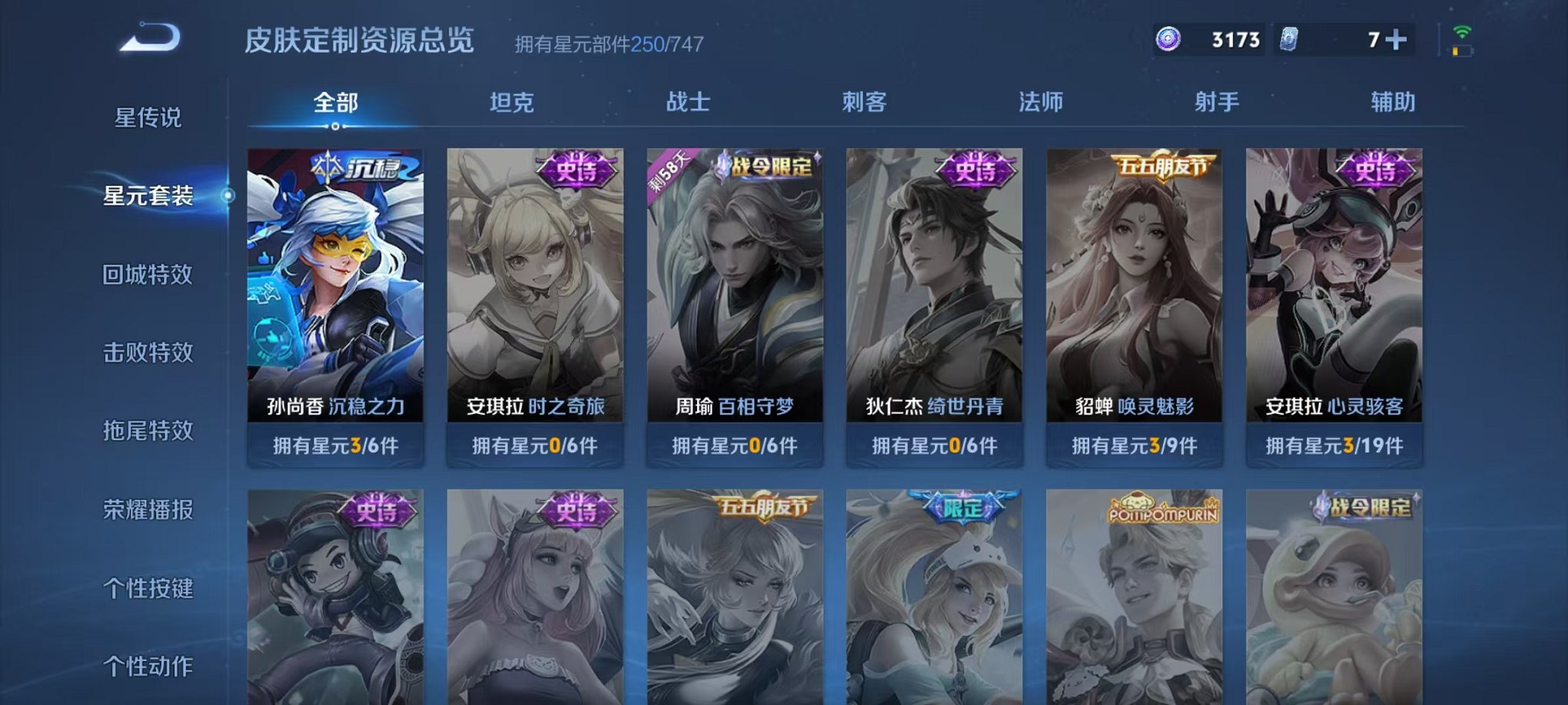 WZCMW3255190王者荣耀账号详情图4