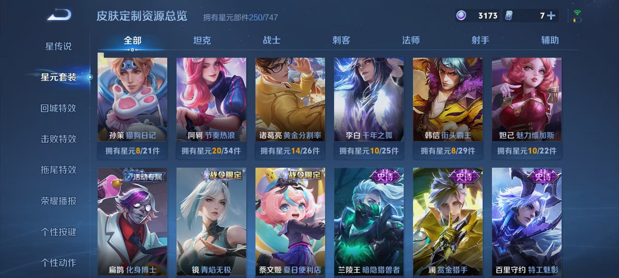 WZCMW3255190王者荣耀账号详情图5