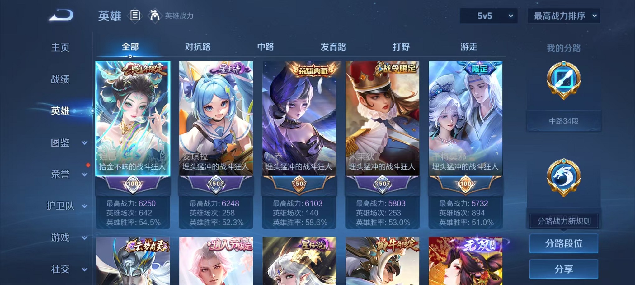 WZCMW3244680王者荣耀账号详情图3 WZCMW3244680王者荣耀账号详情图3