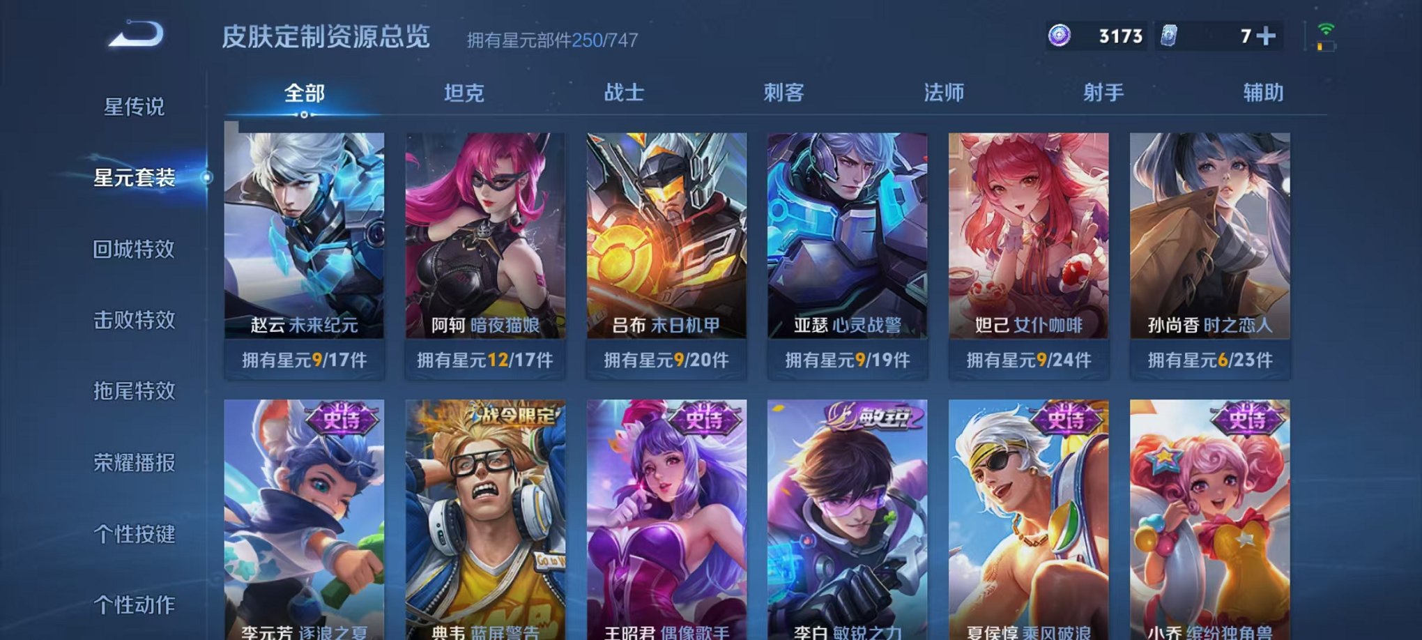 WZCMW3255190王者荣耀账号详情图6