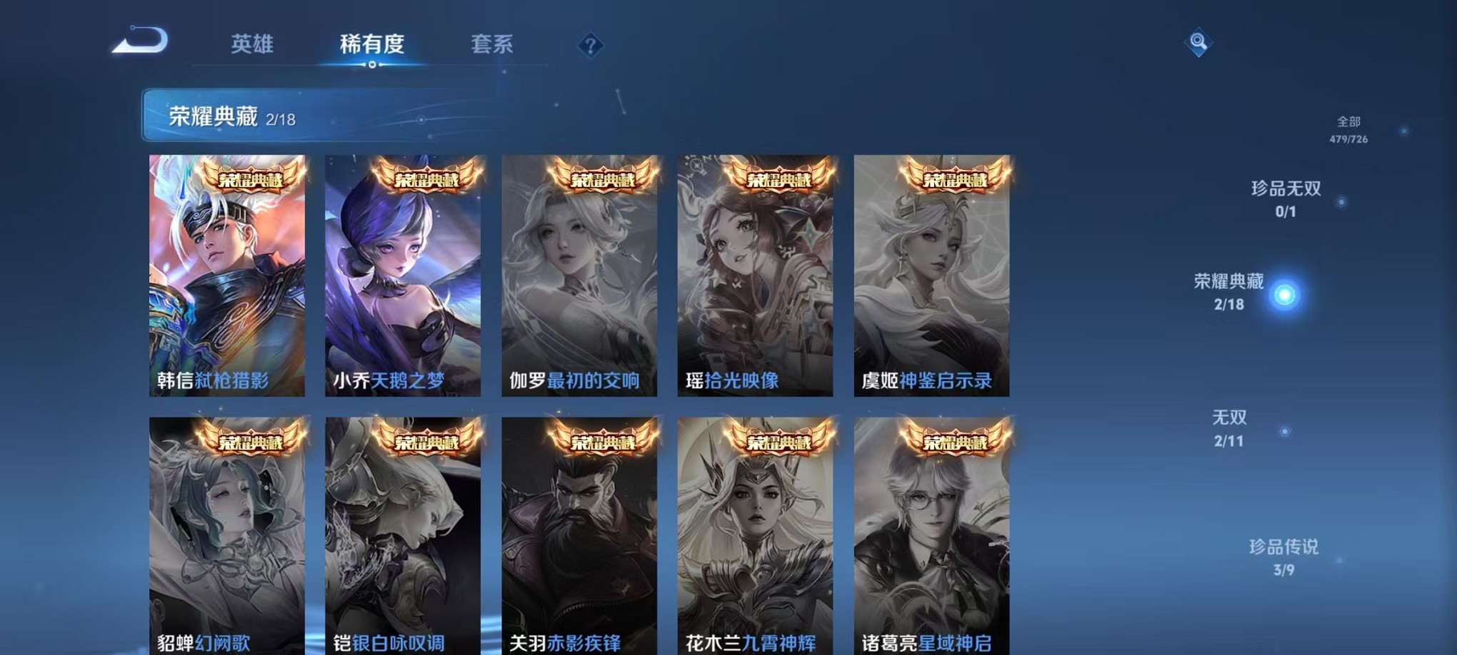 WZCMW3244680王者荣耀账号详情图5 WZCMW3244680王者荣耀账号详情图5