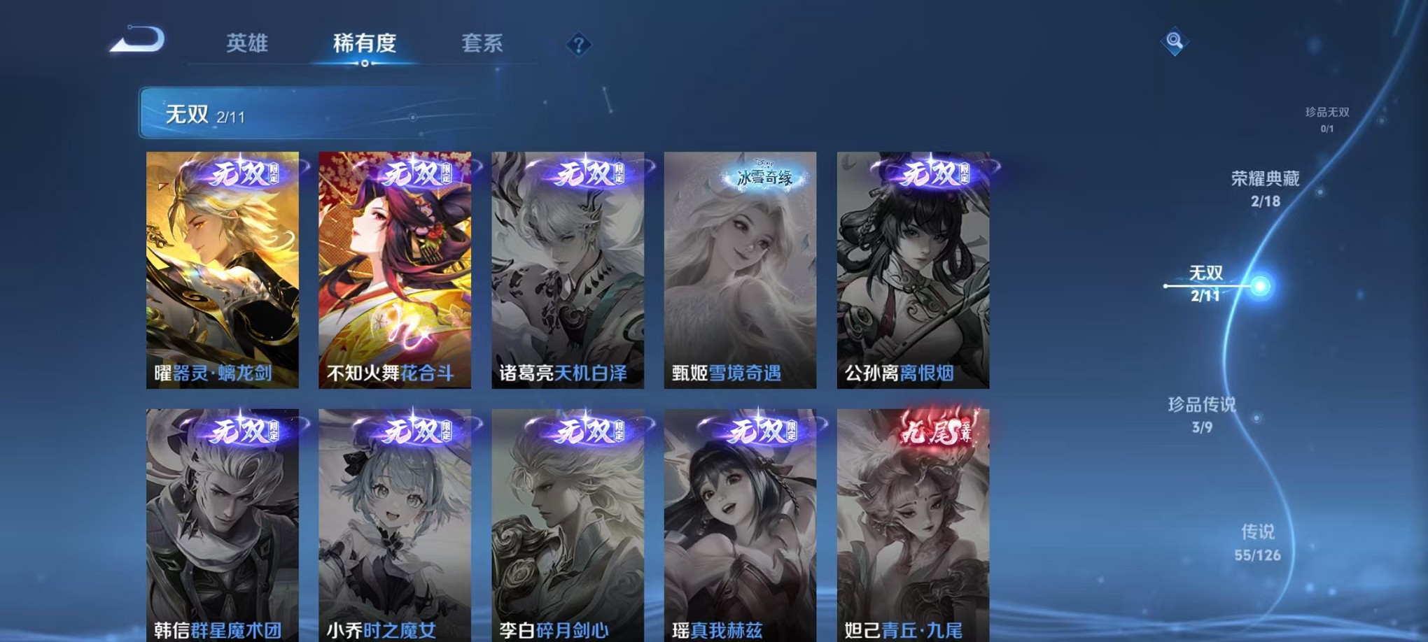 WZCMW3244680王者荣耀账号详情图6 WZCMW3244680王者荣耀账号详情图6