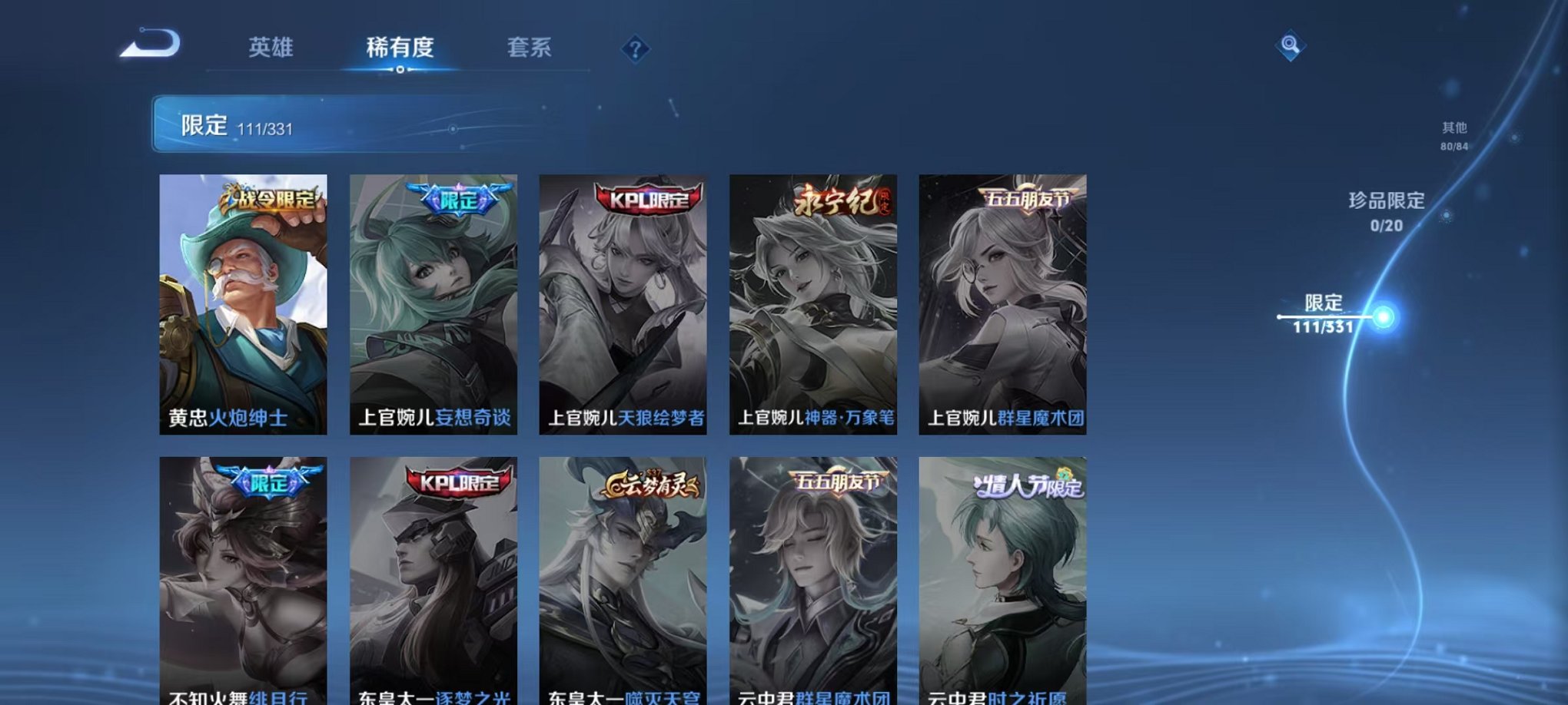 WZCMW3255190王者荣耀账号详情图10