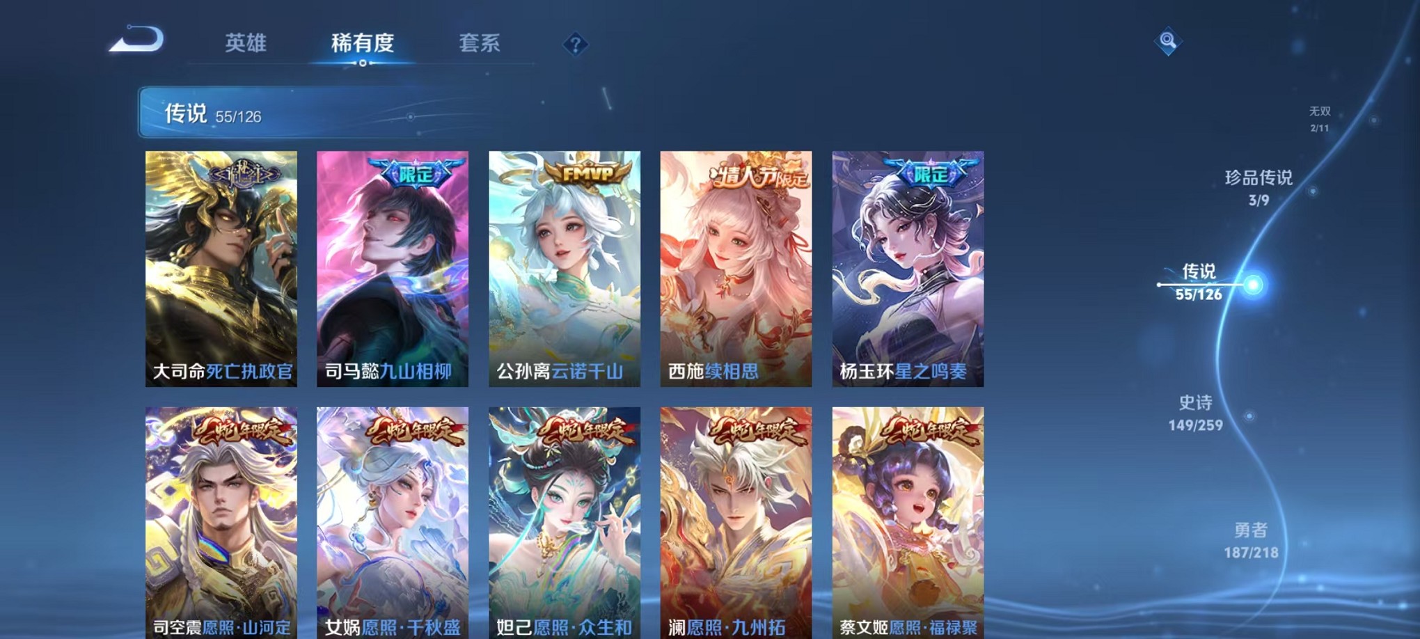 WZCMW3244680王者荣耀账号详情图8 WZCMW3244680王者荣耀账号详情图8