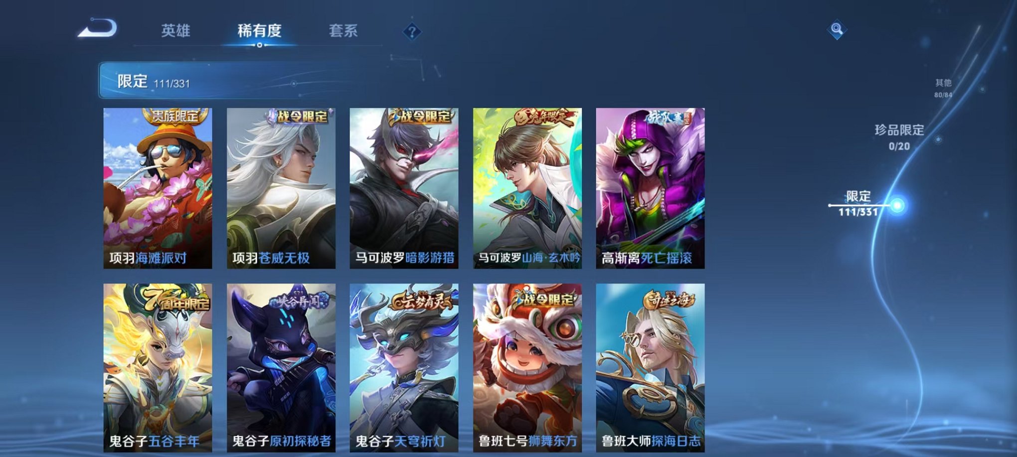 WZCMW3255190王者荣耀账号详情图11