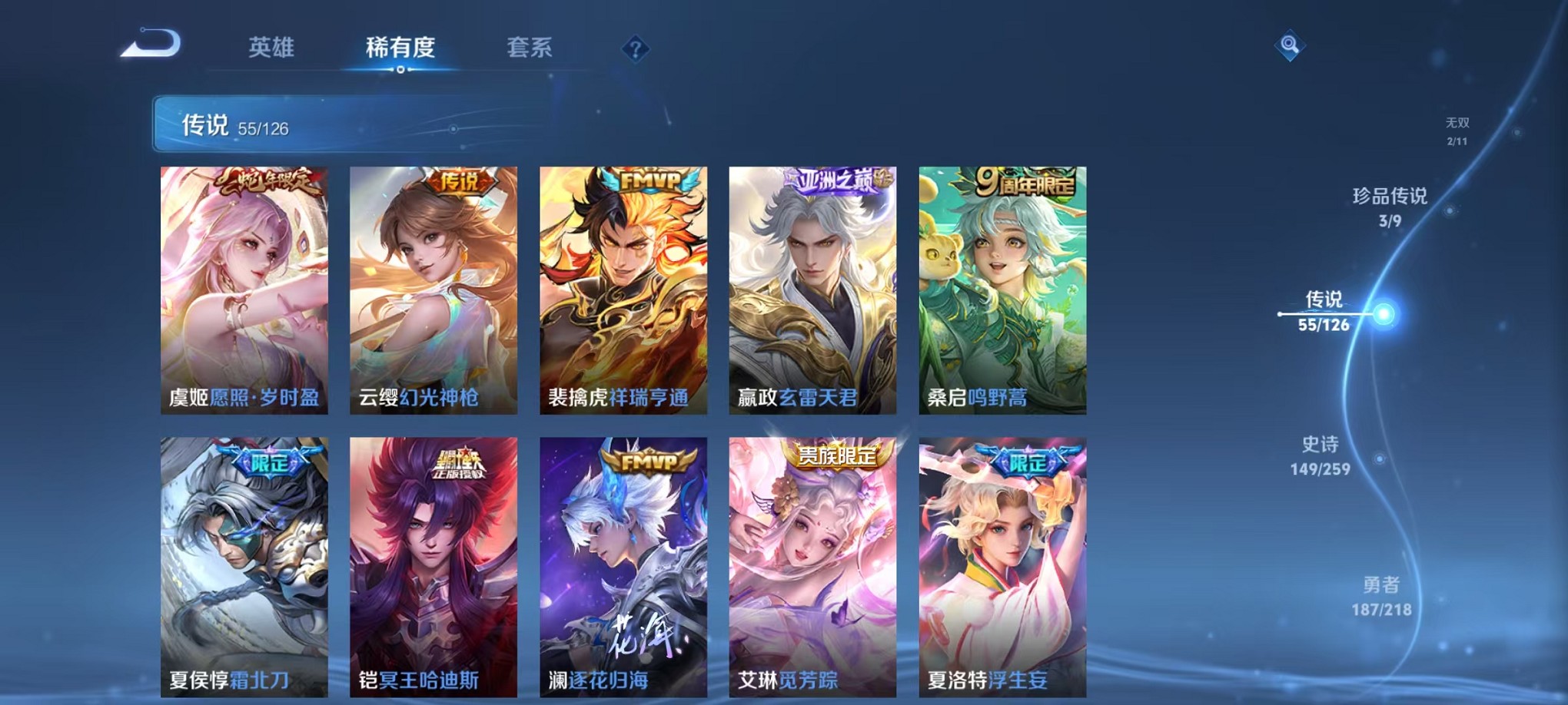 WZCMW3244680王者荣耀账号详情图9 WZCMW3244680王者荣耀账号详情图9