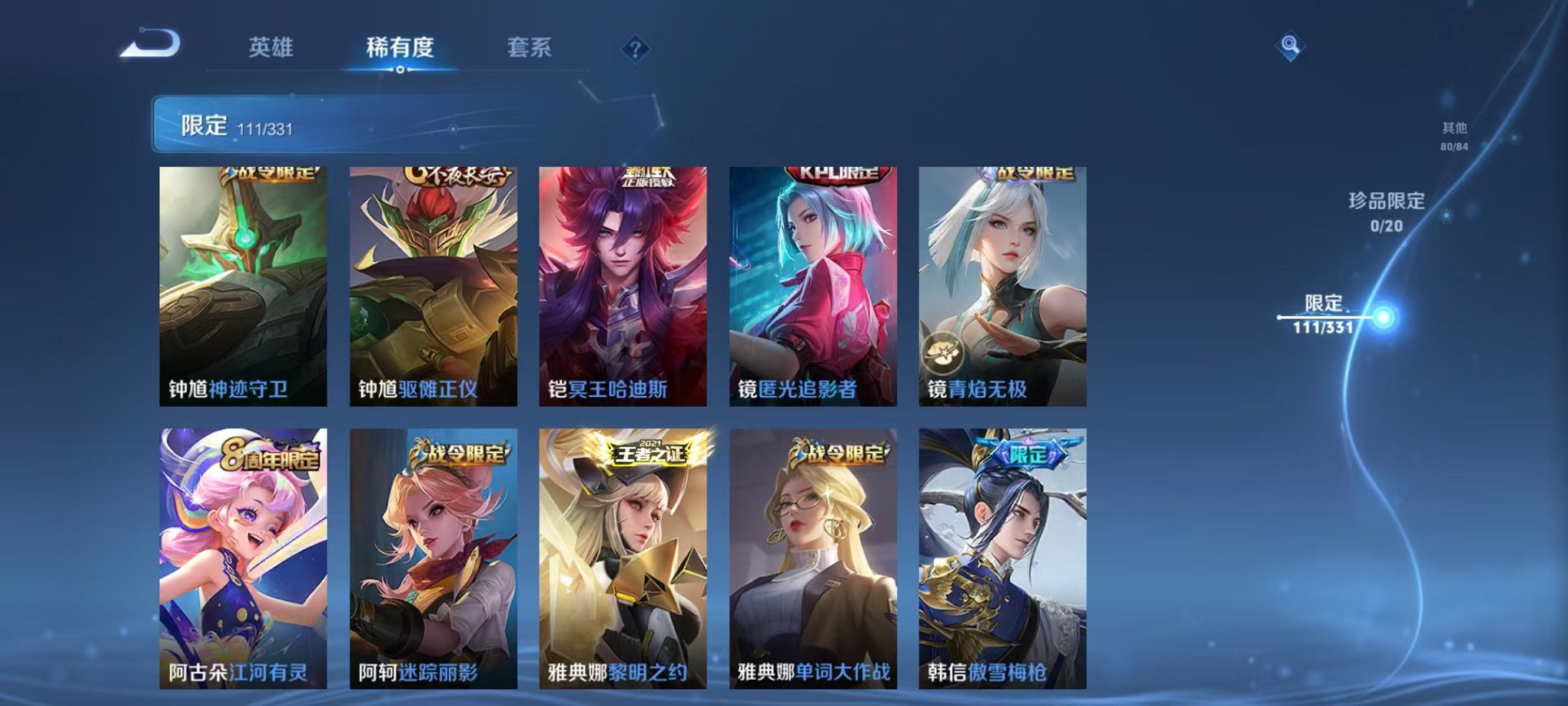WZCMW3255190王者荣耀账号详情图12