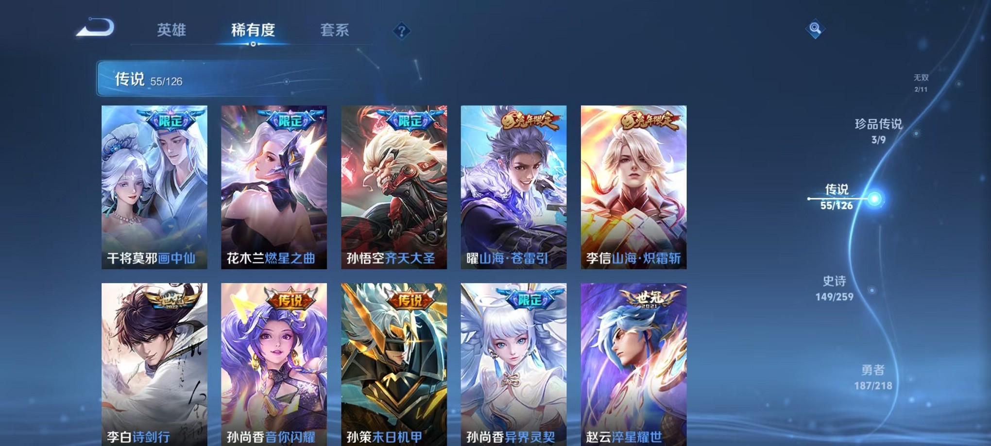 WZCMW3244680王者荣耀账号详情图10 WZCMW3244680王者荣耀账号详情图10