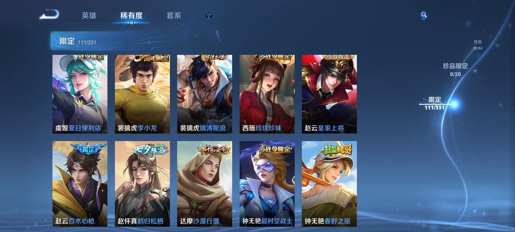 WZCMW3255190王者荣耀账号详情图13