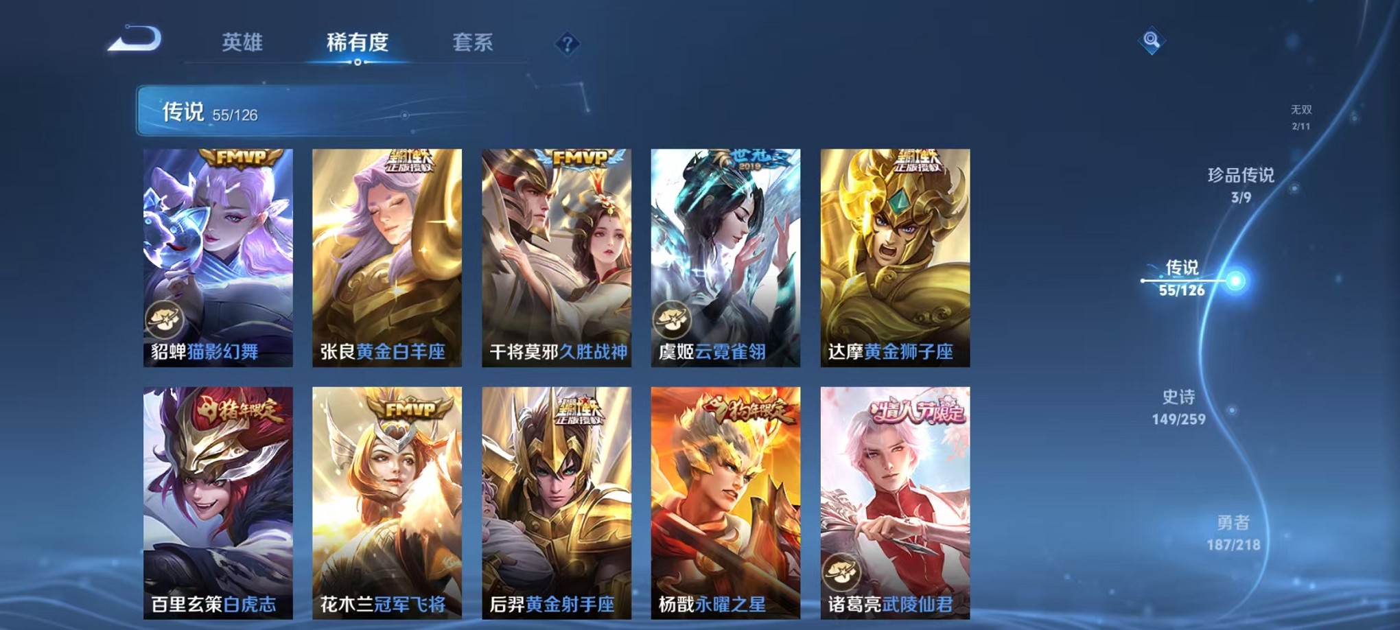 WZCMW3244680王者荣耀账号详情图12 WZCMW3244680王者荣耀账号详情图12