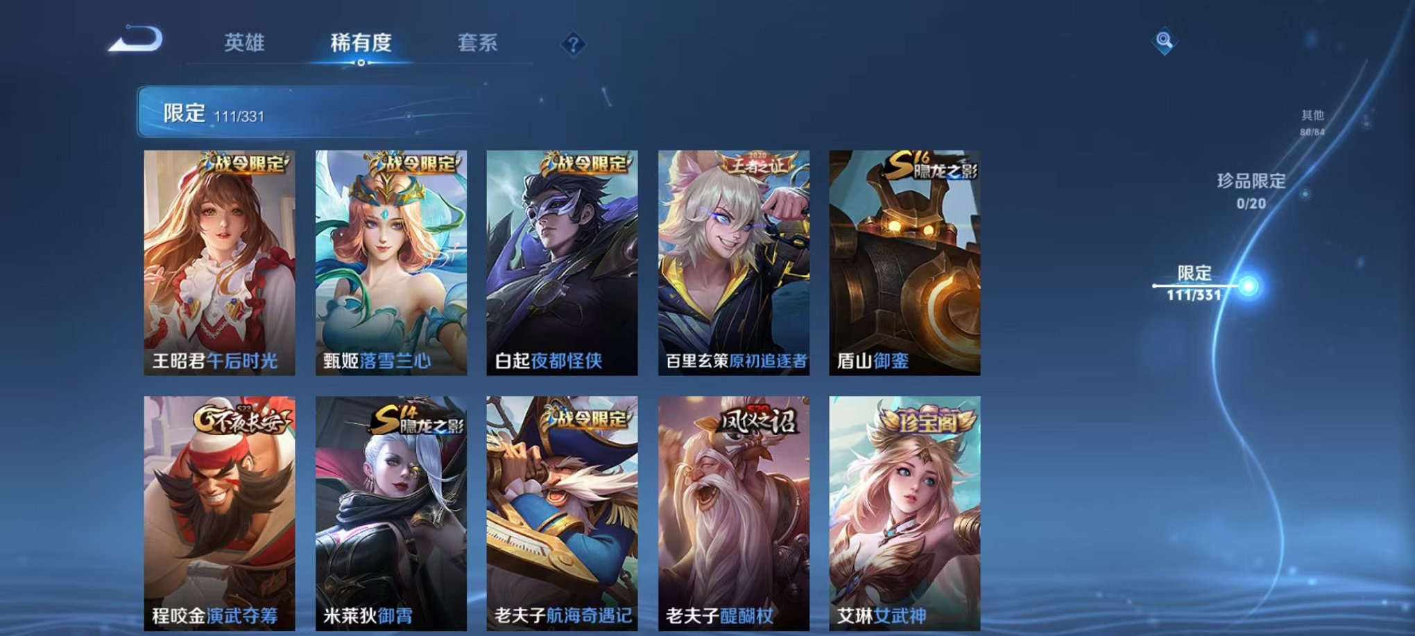 WZCMW3255190王者荣耀账号详情图15