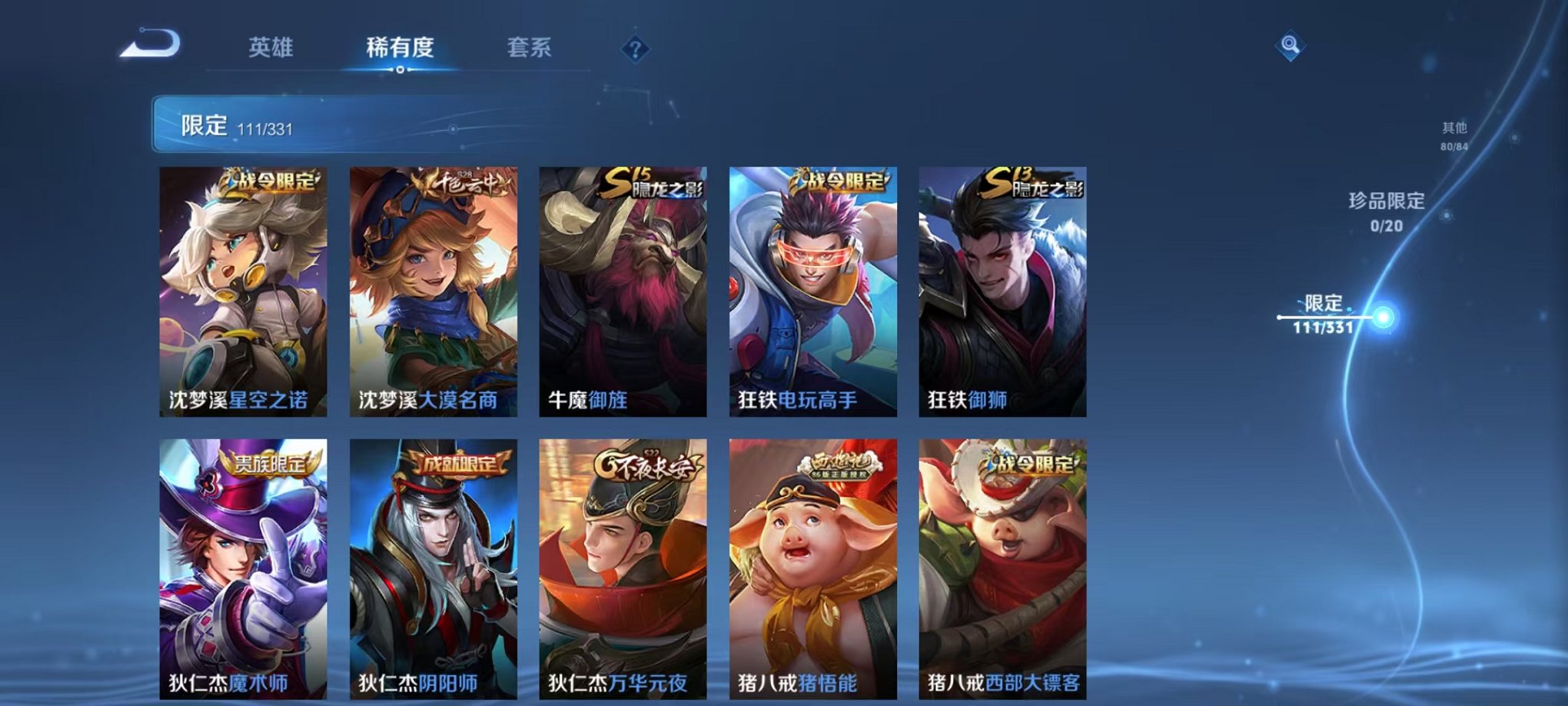 WZCMW3255190王者荣耀账号详情图16