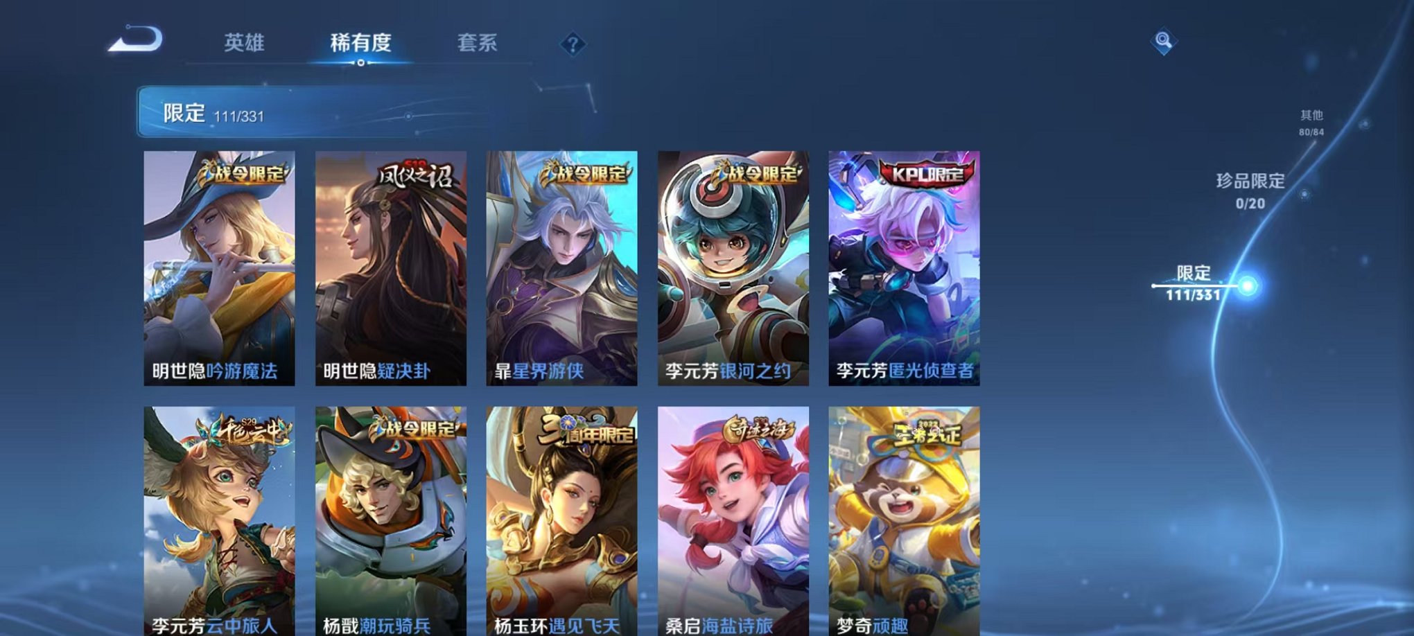 WZCMW3255190王者荣耀账号详情图17