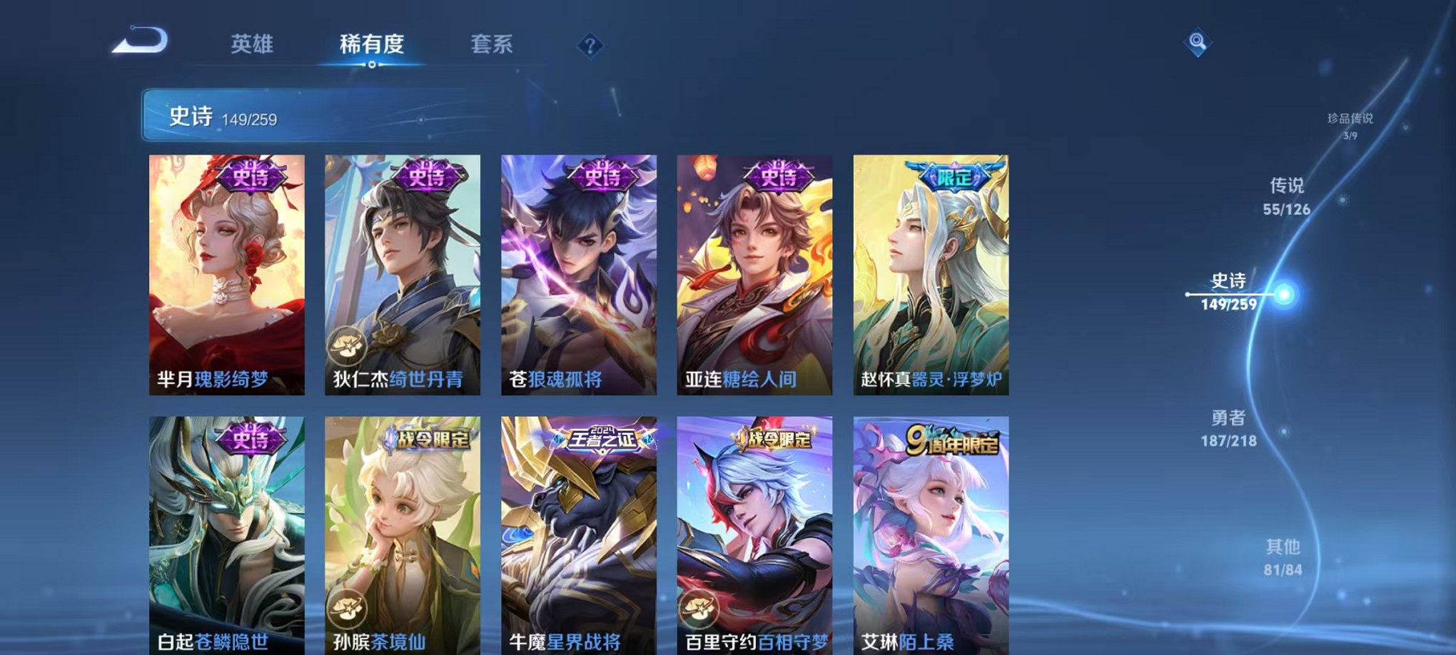 WZCMW3244680王者荣耀账号详情图15 WZCMW3244680王者荣耀账号详情图15