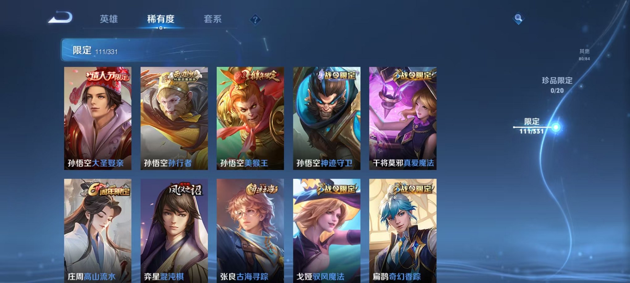 WZCMW3255190王者荣耀账号详情图18