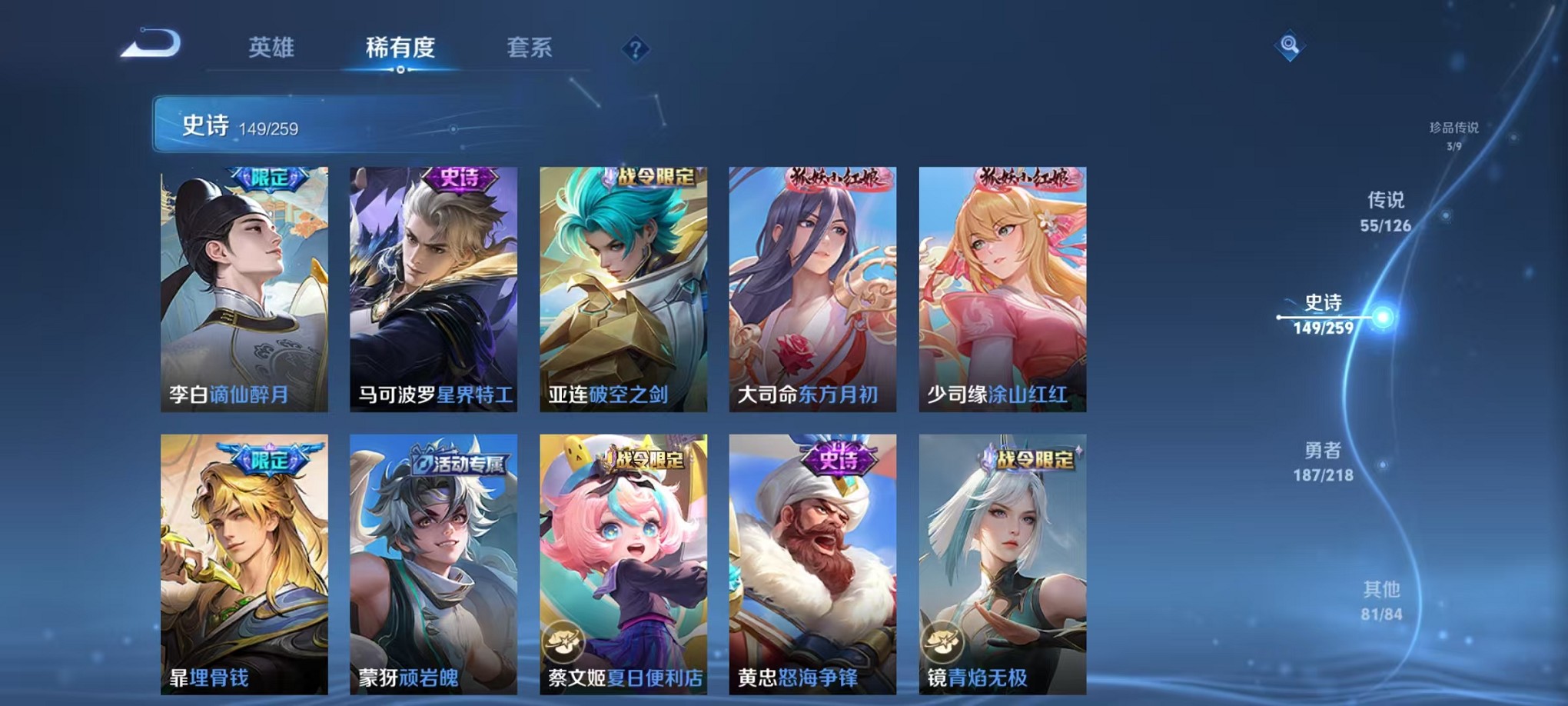 WZCMW3244680王者荣耀账号详情图16 WZCMW3244680王者荣耀账号详情图16