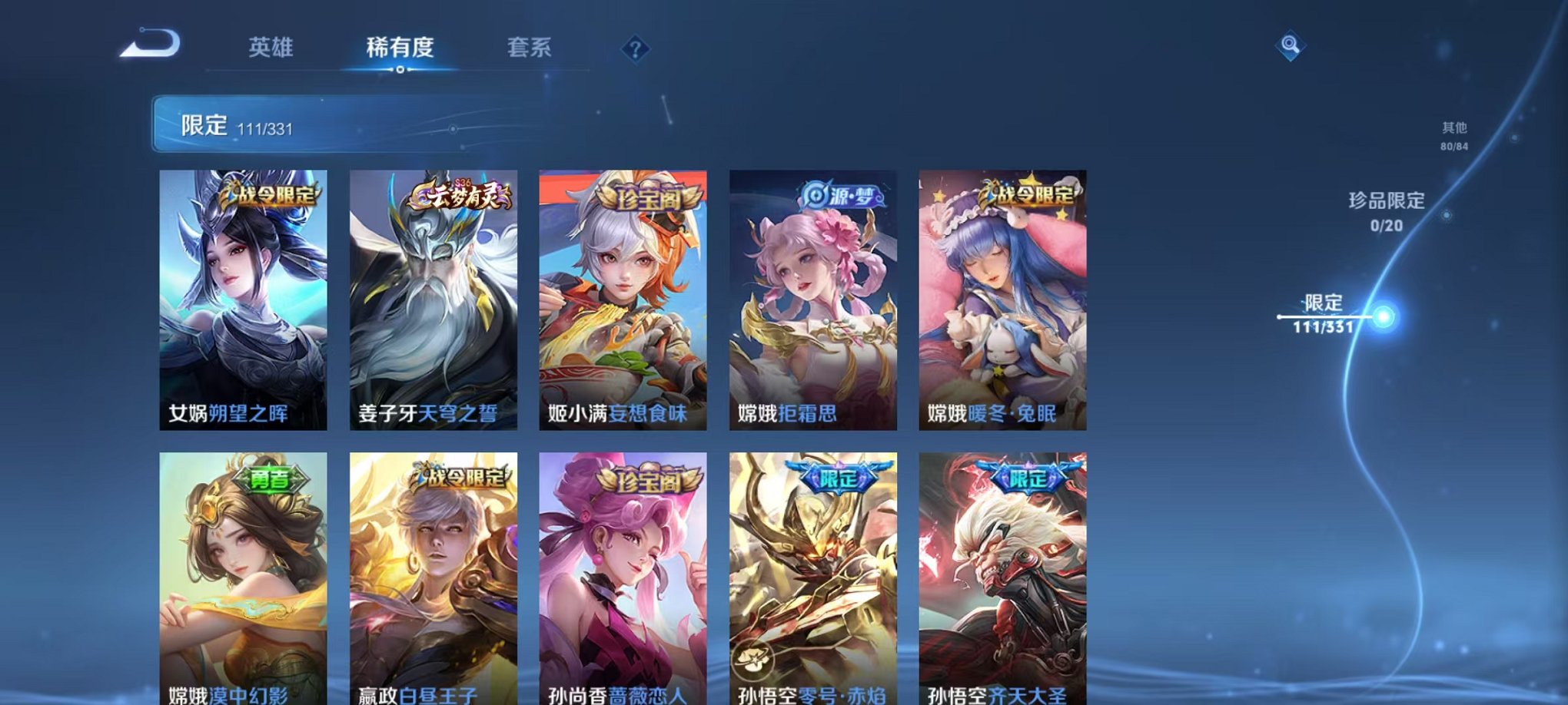WZCMW3255190王者荣耀账号详情图19