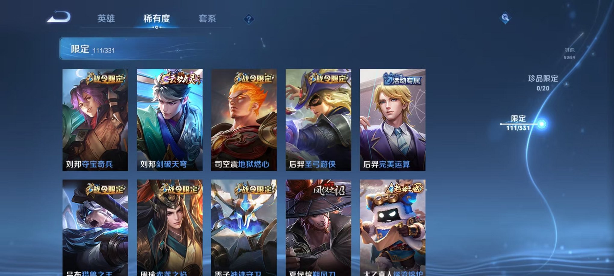 WZCMW3255190王者荣耀账号详情图20
