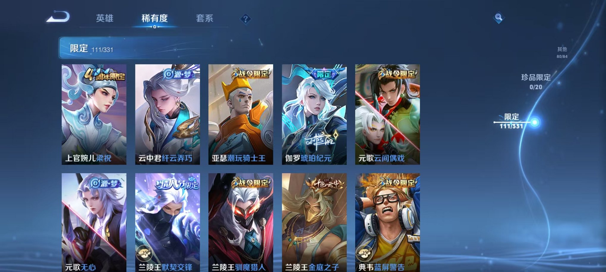 WZCMW3255190王者荣耀账号详情图21