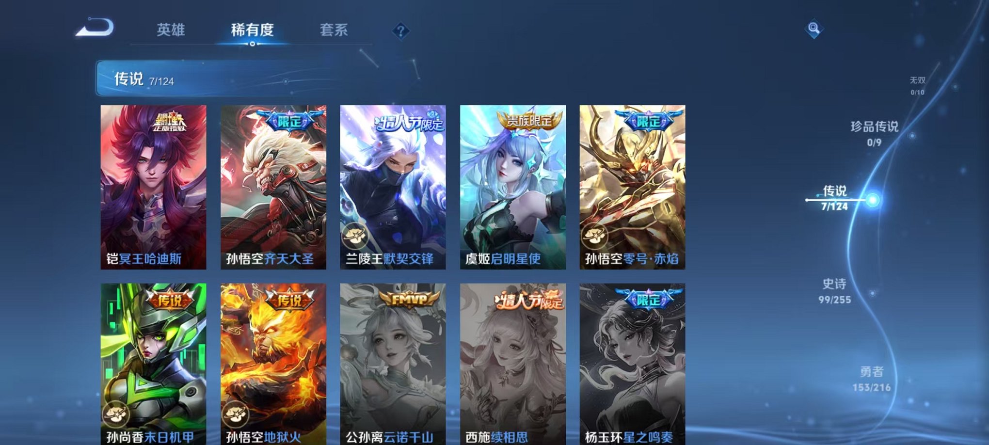 WZCMW3255190王者荣耀账号详情图22
