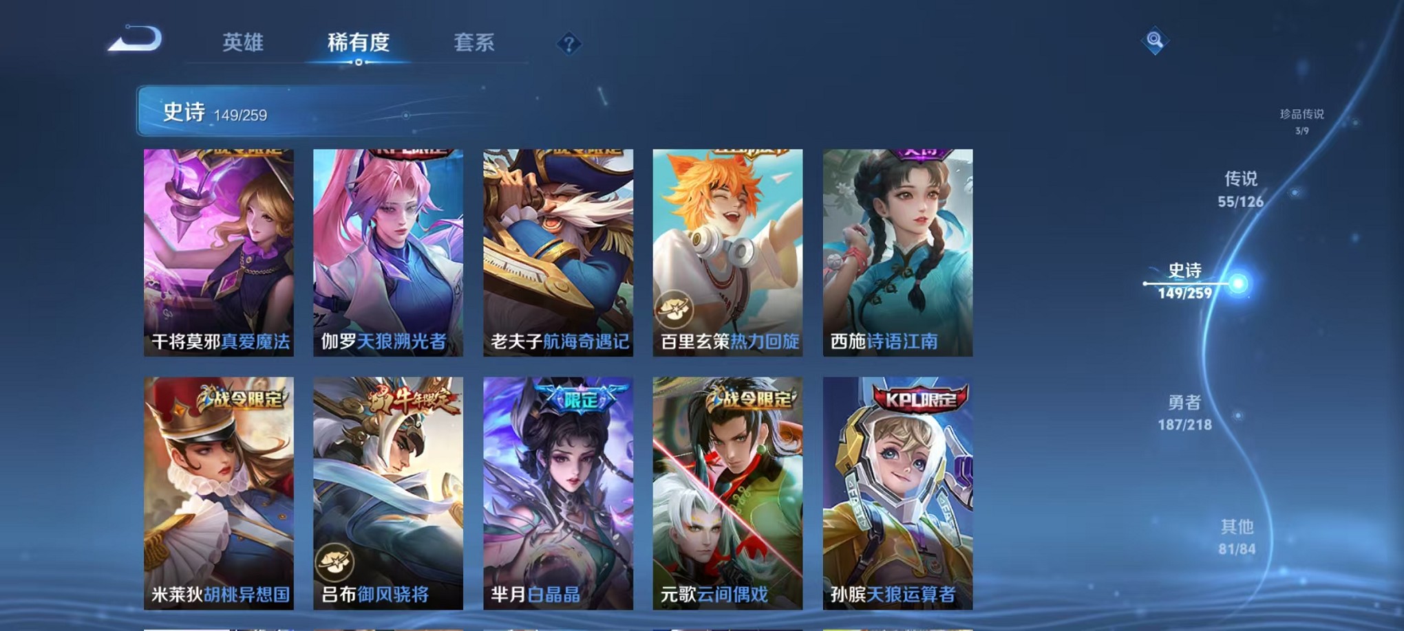 WZCMW3244680王者荣耀账号详情图23 WZCMW3244680王者荣耀账号详情图23