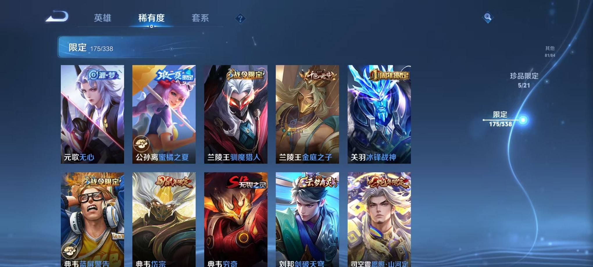 WZCMW3244680王者荣耀账号详情图28 WZCMW3244680王者荣耀账号详情图28