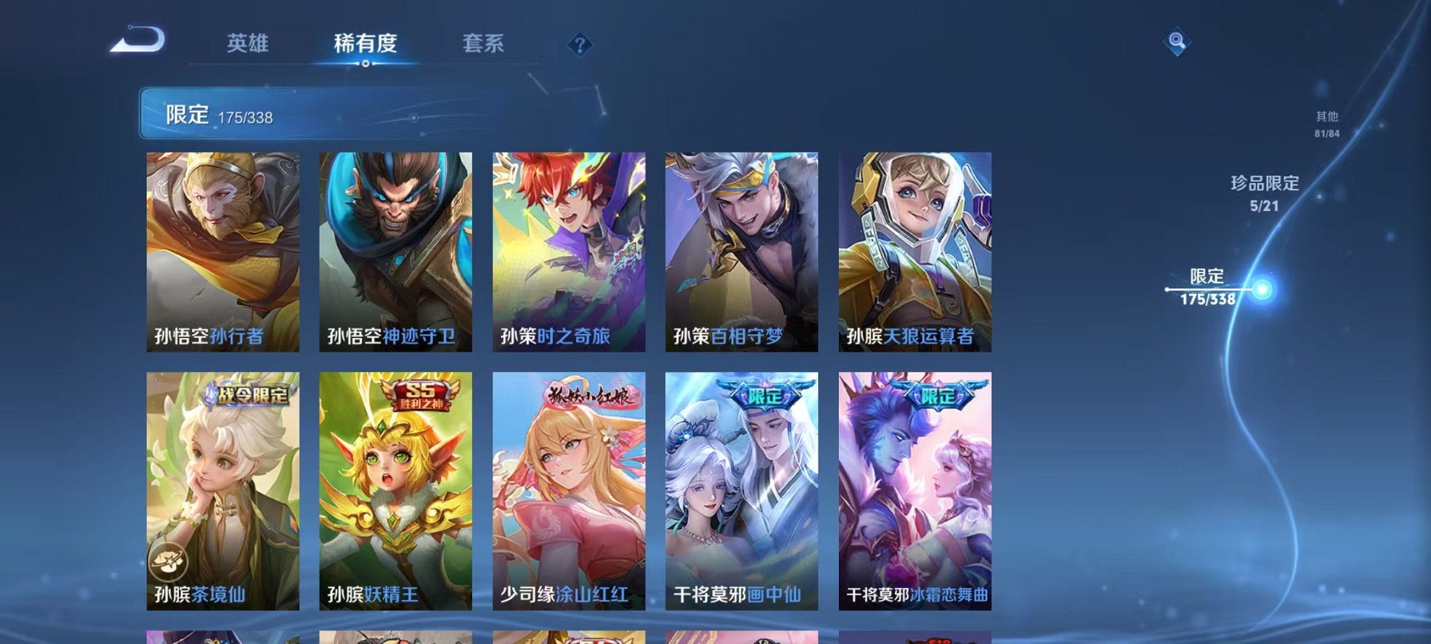 WZCMW3244680王者荣耀账号详情图32 WZCMW3244680王者荣耀账号详情图32