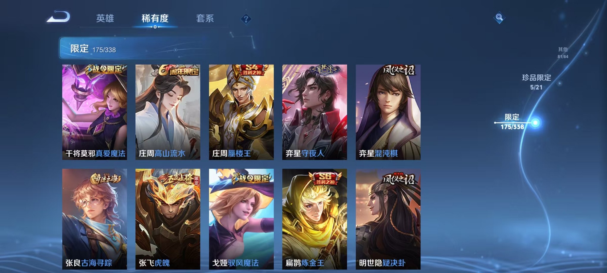 WZCMW3244680王者荣耀账号详情图33 WZCMW3244680王者荣耀账号详情图33