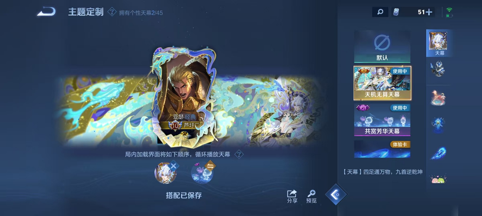 WZCMW3244680王者荣耀账号详情图36 WZCMW3244680王者荣耀账号详情图36
