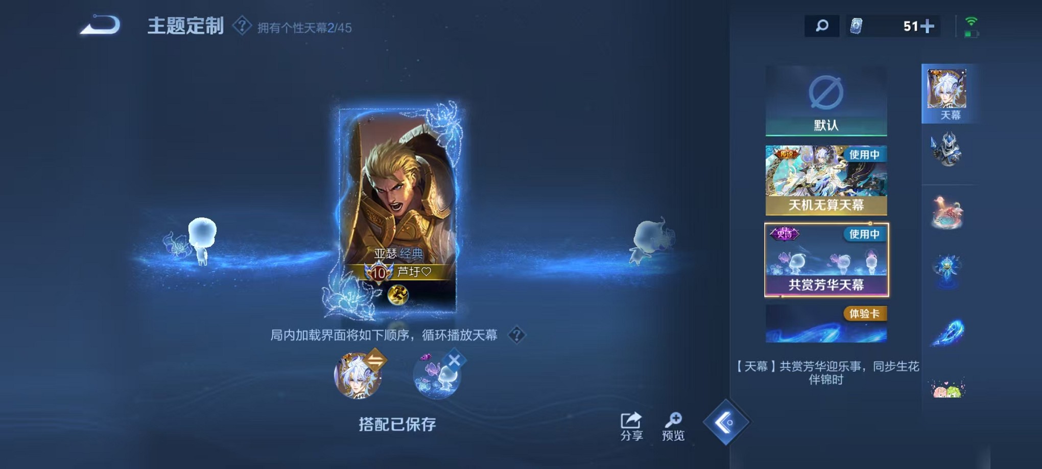WZCMW3244680王者荣耀账号详情图37 WZCMW3244680王者荣耀账号详情图37
