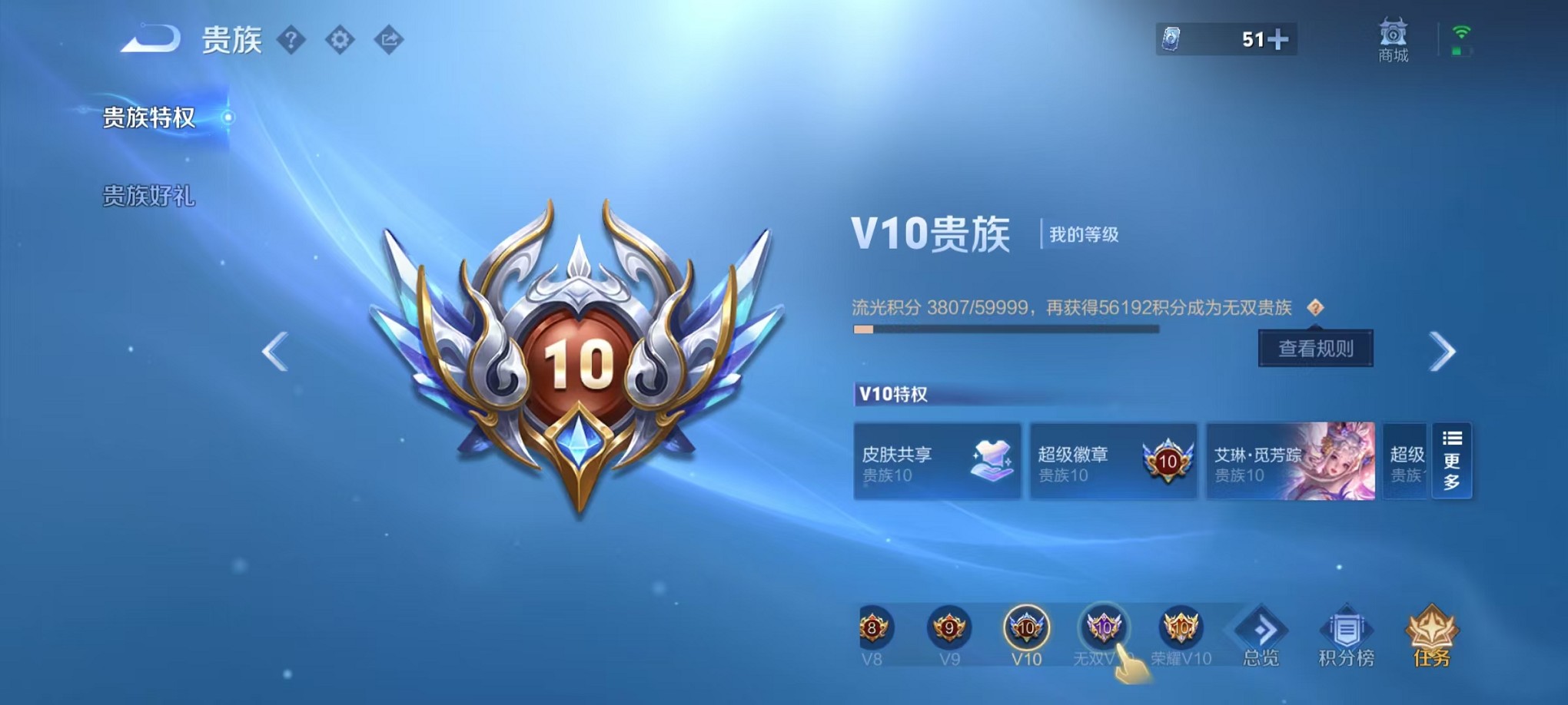 WZCMW3244680王者荣耀账号详情图40 WZCMW3244680王者荣耀账号详情图40