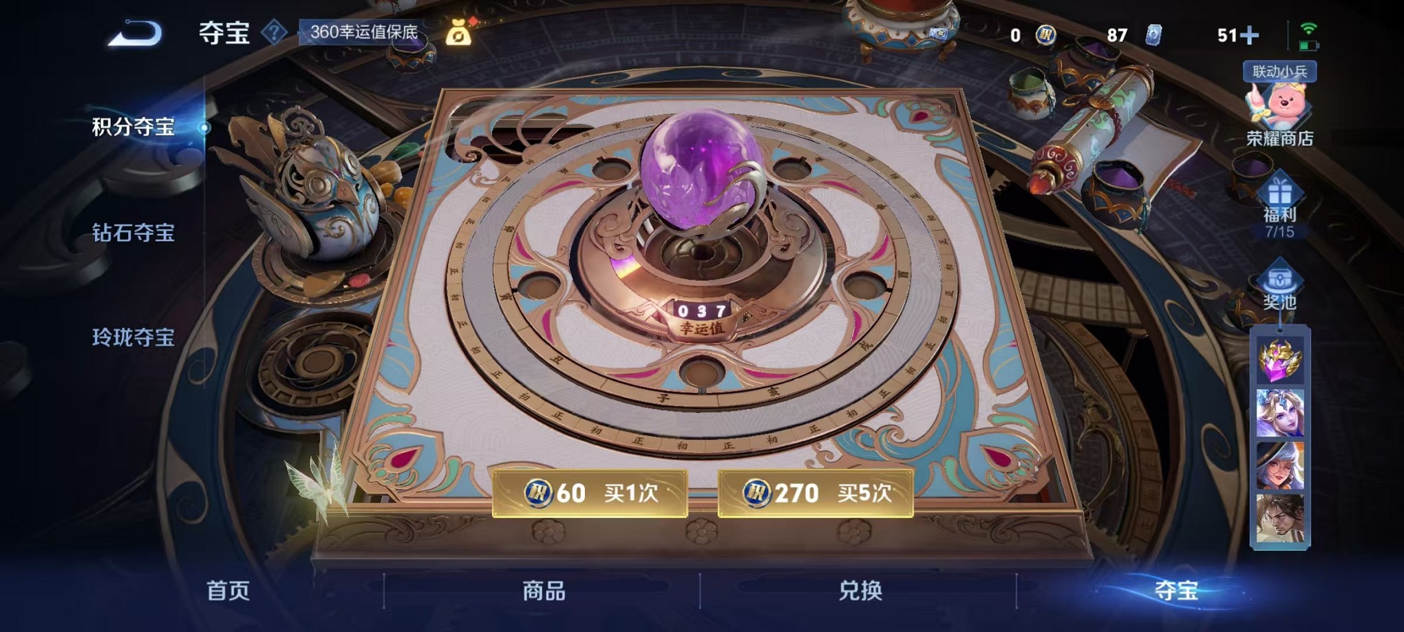 WZCMW3244680王者荣耀账号详情图41 WZCMW3244680王者荣耀账号详情图41