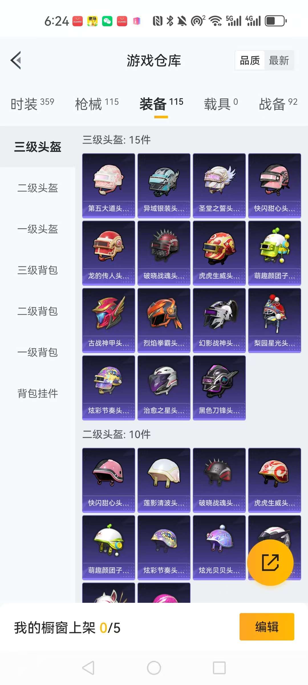 WZCMW3244680王者荣耀账号详情图48 WZCMW3244680王者荣耀账号详情图48