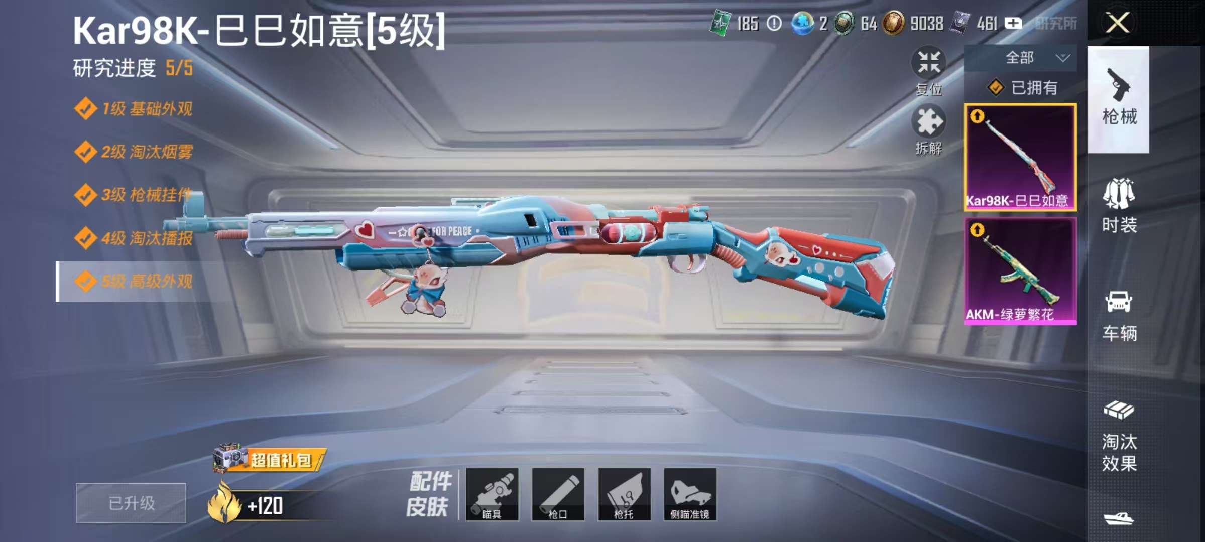 WZCMW3244680王者荣耀账号详情图45 WZCMW3244680王者荣耀账号详情图45