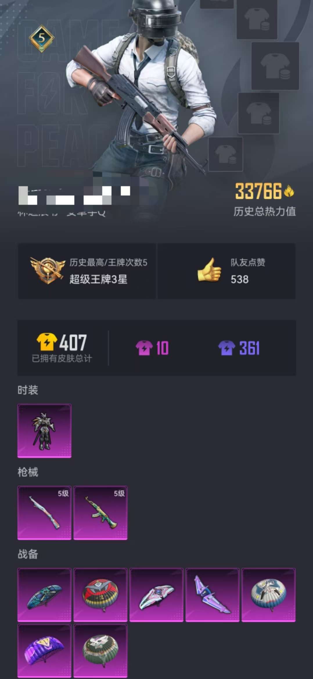 WZCMW3244680王者荣耀账号详情图53 WZCMW3244680王者荣耀账号详情图53