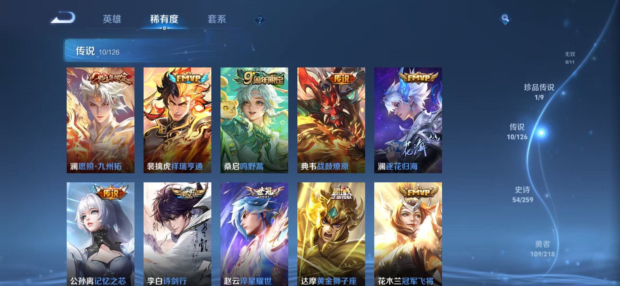 WZCMW3246864王者荣耀账号详情图5