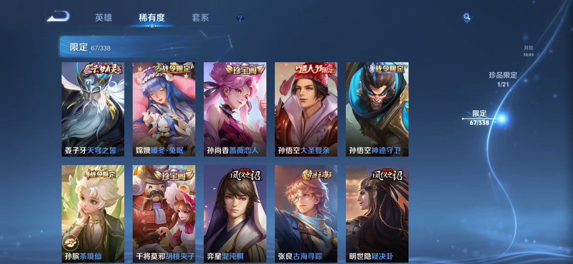 WZCMW3246864王者荣耀账号详情图7
