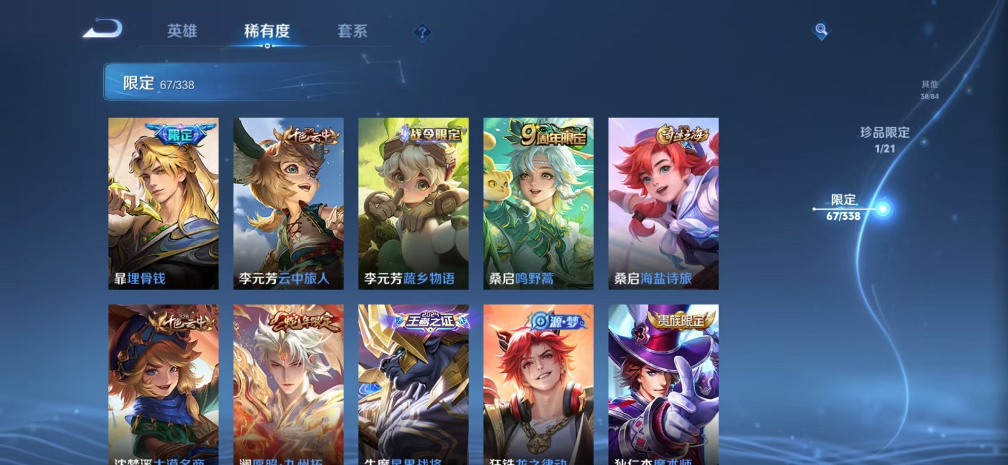 WZCMW3246864王者荣耀账号详情图8
