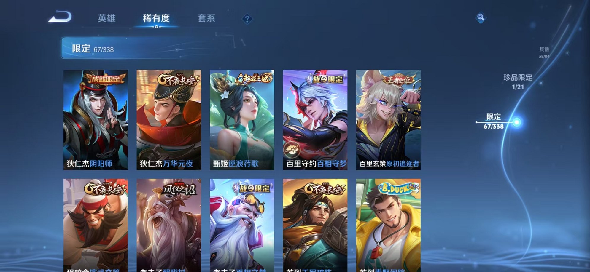 WZCMW3246864王者荣耀账号详情图9