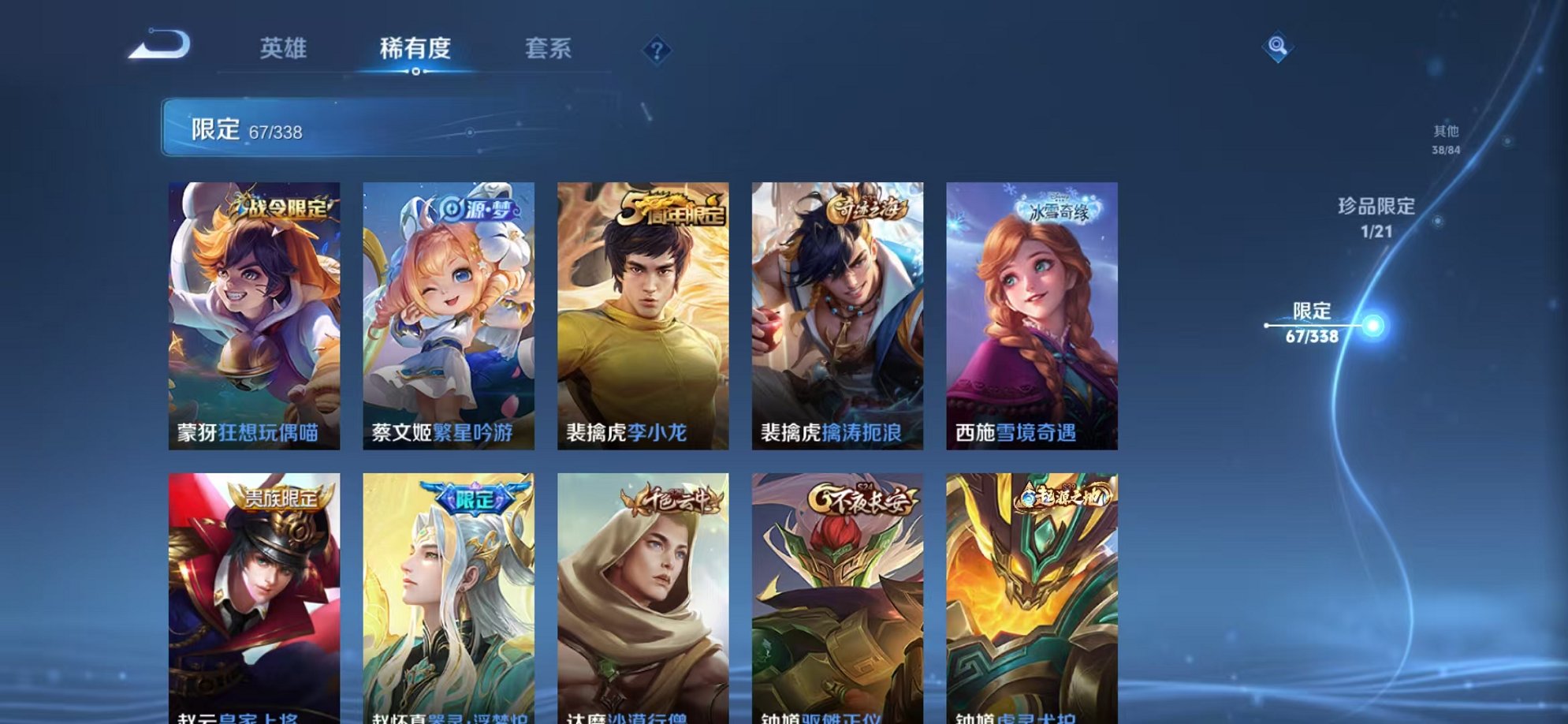 WZCMW3246864王者荣耀账号详情图10