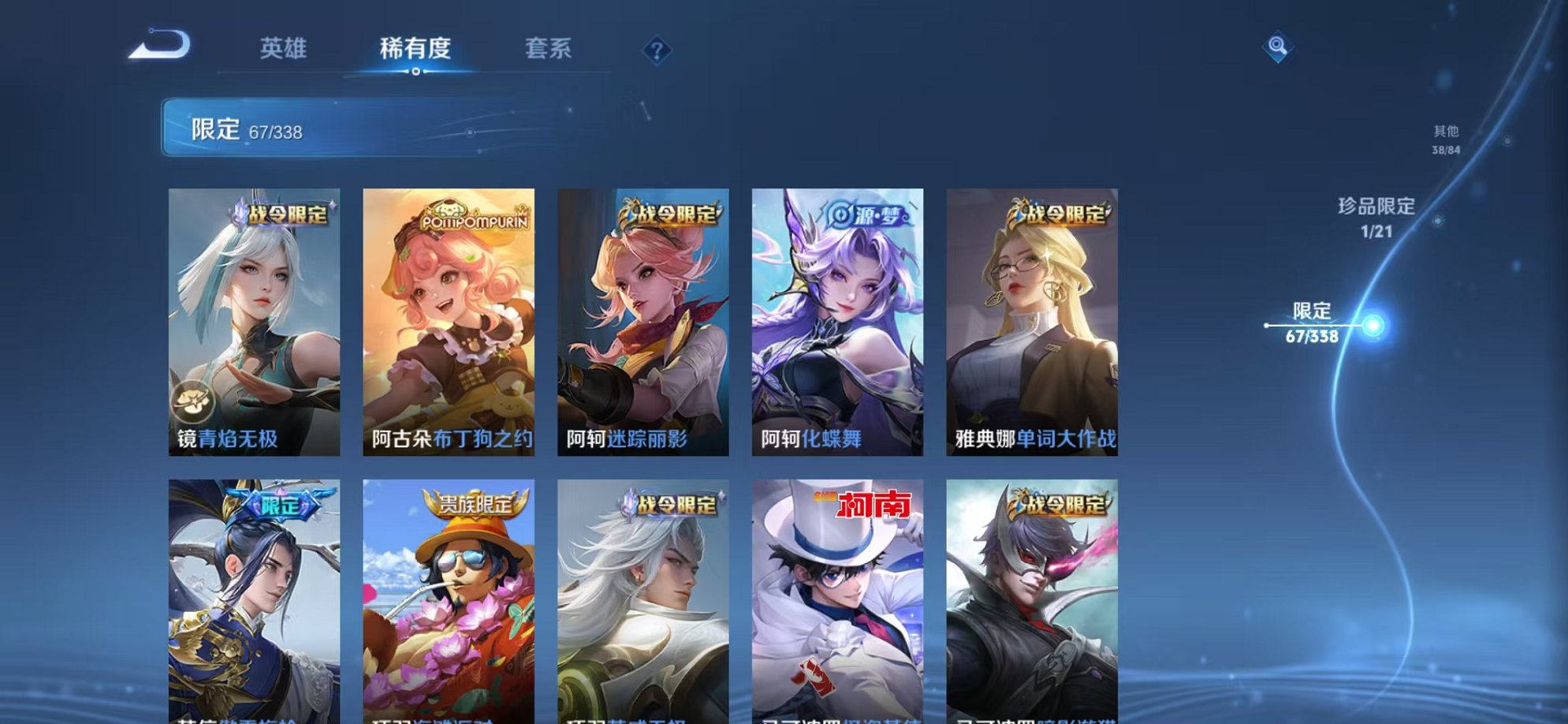 WZCMW3246864王者荣耀账号详情图11