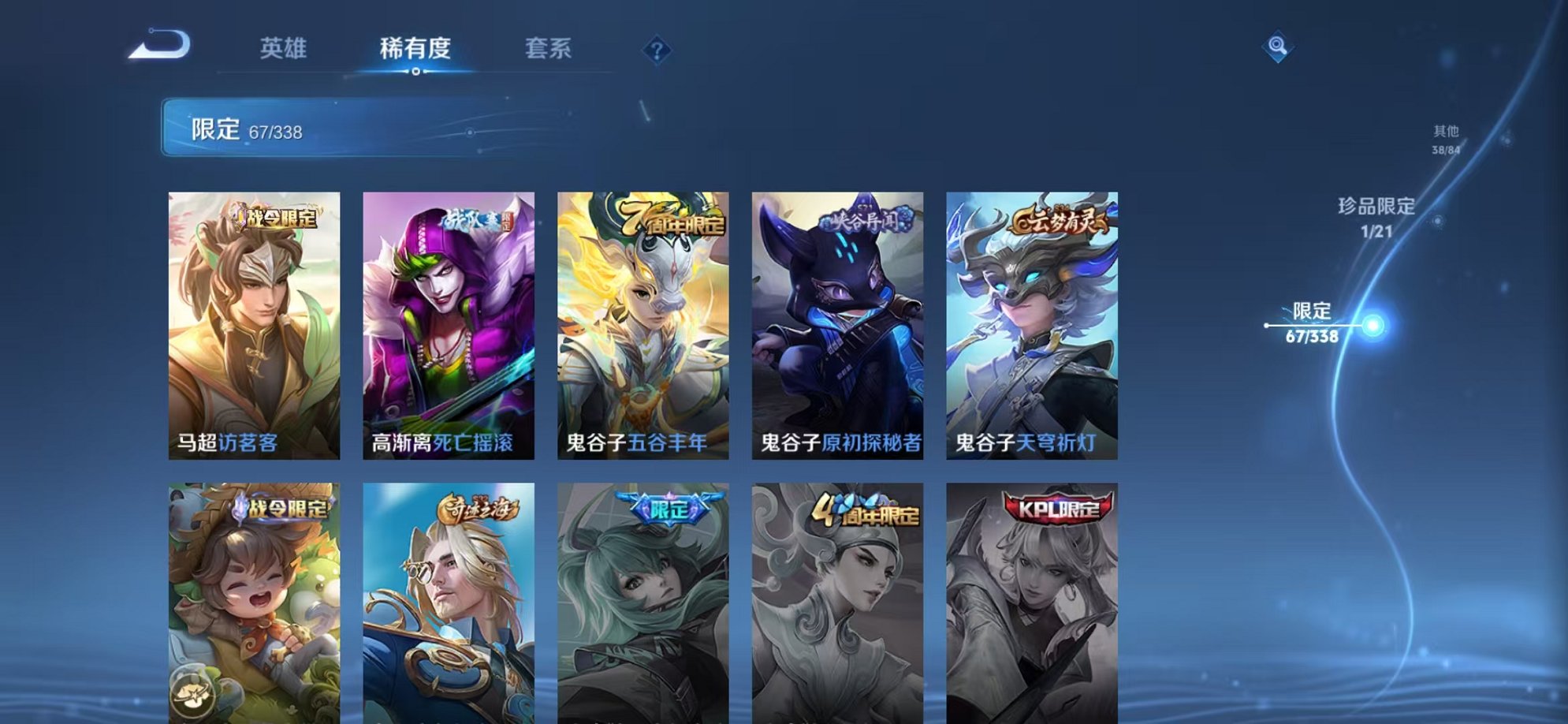 WZCMW3246864王者荣耀账号详情图12